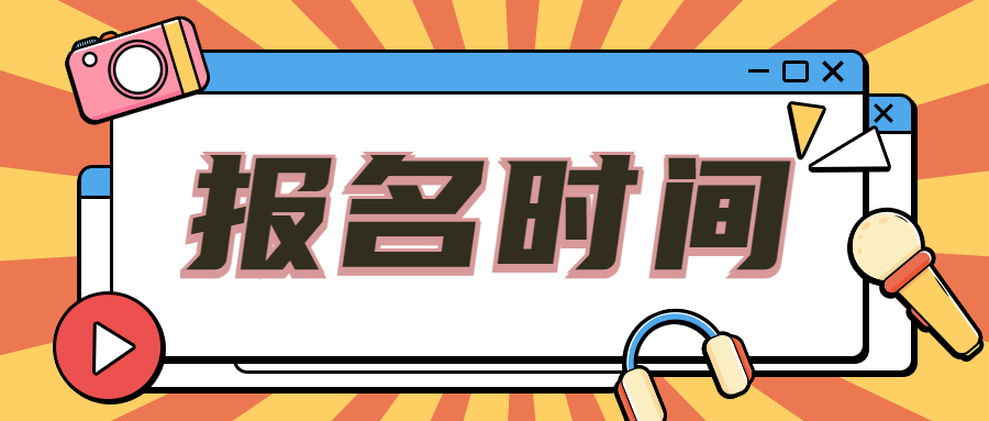 河南成考专升本网上报名