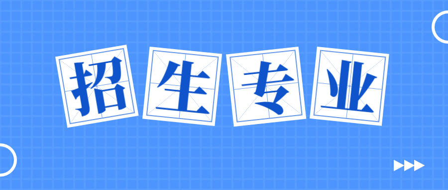 郑州科技学院专升本