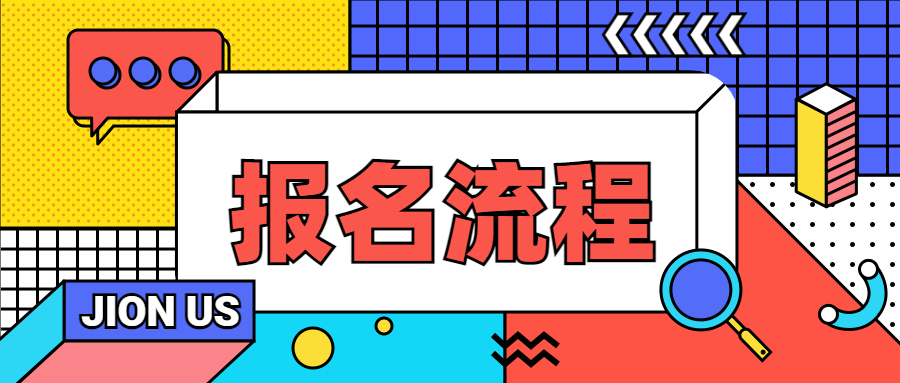 河南三门峡专升本网上报名