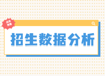 2023年河南专升本招生数据情况详细分析