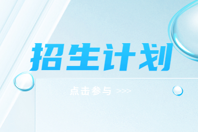 近几年洛阳理工学院专升本招生计划多少?