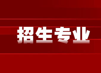 2023年河南专升本考试招生专业对照及考试科目通知