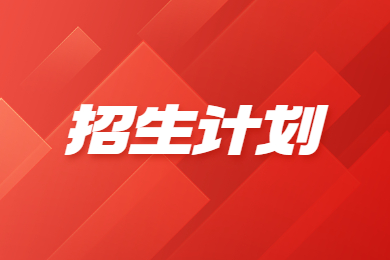 2023年华北水利水电大学专升本招生计划