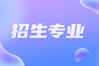 2023年郑州工商学院专升本招生专业有哪些?