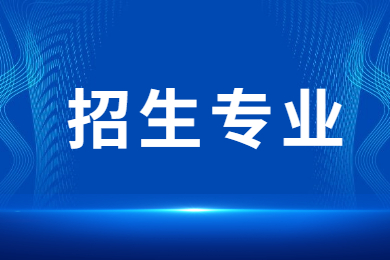 2023年商丘师范学院专升本招生专业