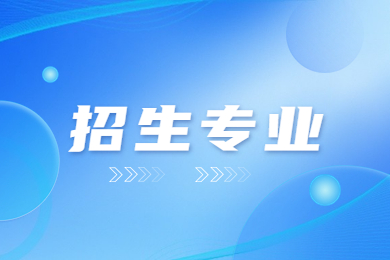 2023年新乡学院专升本招生专业