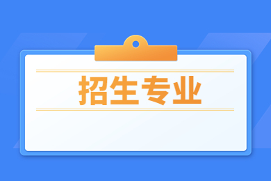 2023年新乡医学院三全学院专升本招生专业