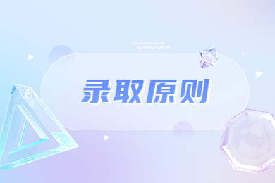 2023年河南开封科技传媒学院专升本录取规则