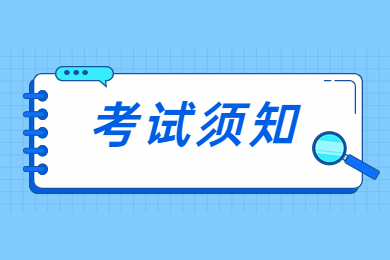 2023年新乡医学院三全学院专升本考试须知