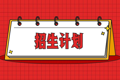 2023年洛阳理工学院专升本招生计划