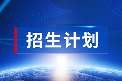 2023年信阳农林学院专升本招生计划