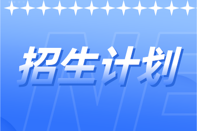 2023年许昌学院专升本招生计划