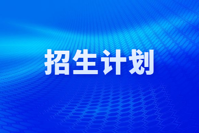 2023年黄淮学院专升本招生计划