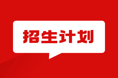 2023年郑州科技学院专升本招生计划