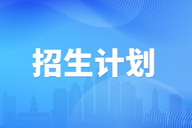 2023年河南科技职业大学专升本招生计划