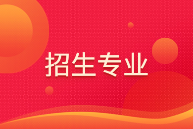 2024年河南城建学院专升本招生专业有哪些?