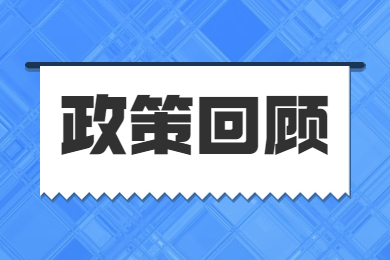 【政策回顾】2024年河南专升本考试时间及志愿填报