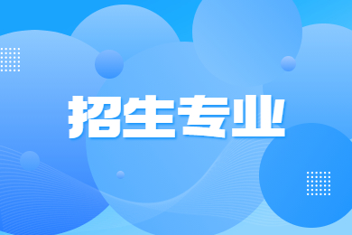 2024年河南财政金融学院专升本招生专业有哪些?