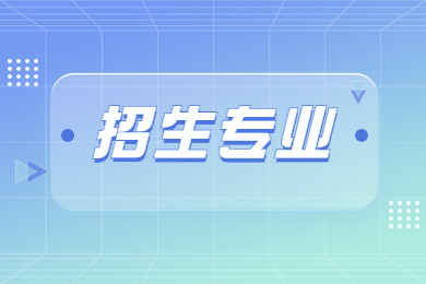 2024年黄淮学院专升本专业有哪些?