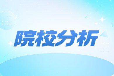 2024年河南中医药大学专升本院校分析