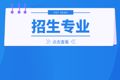 2024年许昌学院专升本专业有哪些?