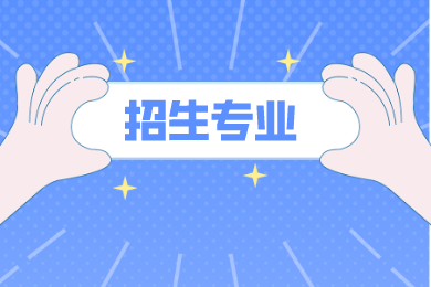 2024年信阳学院专升本招生专业