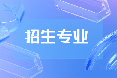 2024年河南理工大学专升本专业有哪些?