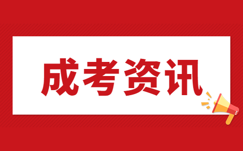 河南成考专升本