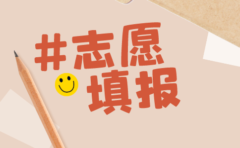 河南专升本是先报专业再出成绩吗