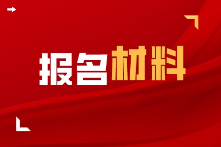 河南专升本网上报名