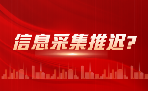 河南专升本信息采集